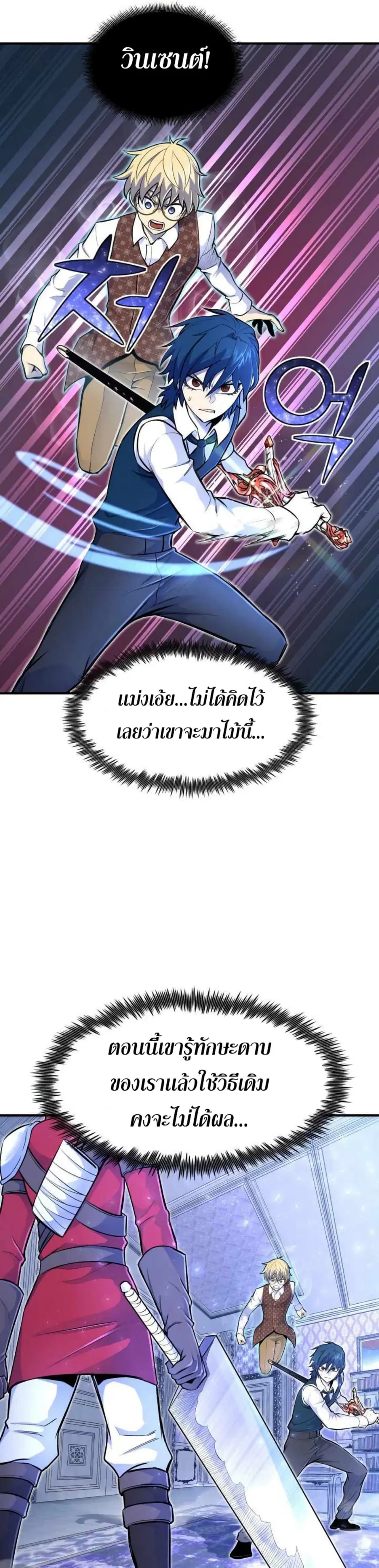 Standard of Reincarnation ตอนที่ 14 หน้า 3