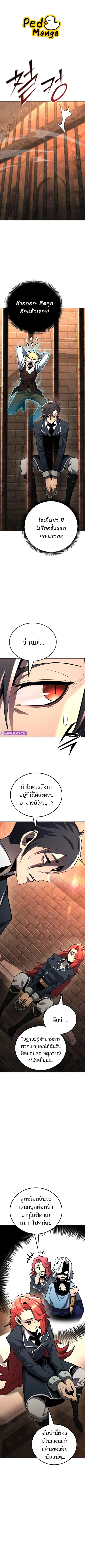 Standard of Reincarnation ตอนที่ 146 หน้า 1