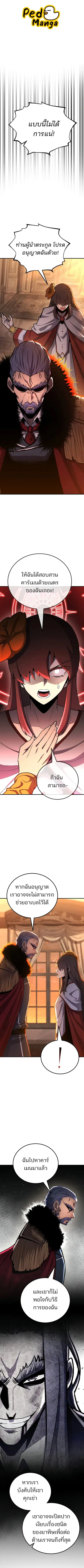 Standard of Reincarnation ตอนที่ 147 หน้า 1