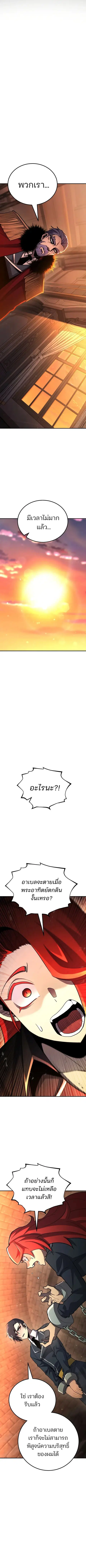 Standard of Reincarnation ตอนที่ 147 หน้า 2