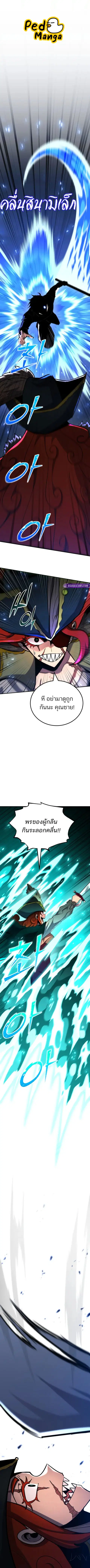 Standard of Reincarnation ตอนที่ 148 หน้า 1