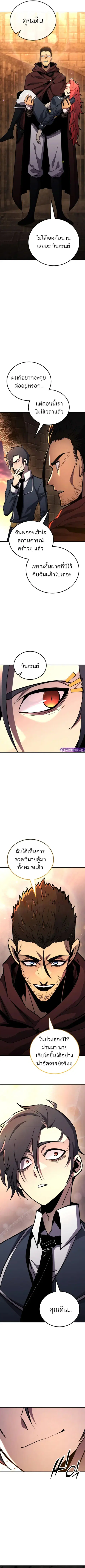 Standard of Reincarnation ตอนที่ 148 หน้า 3