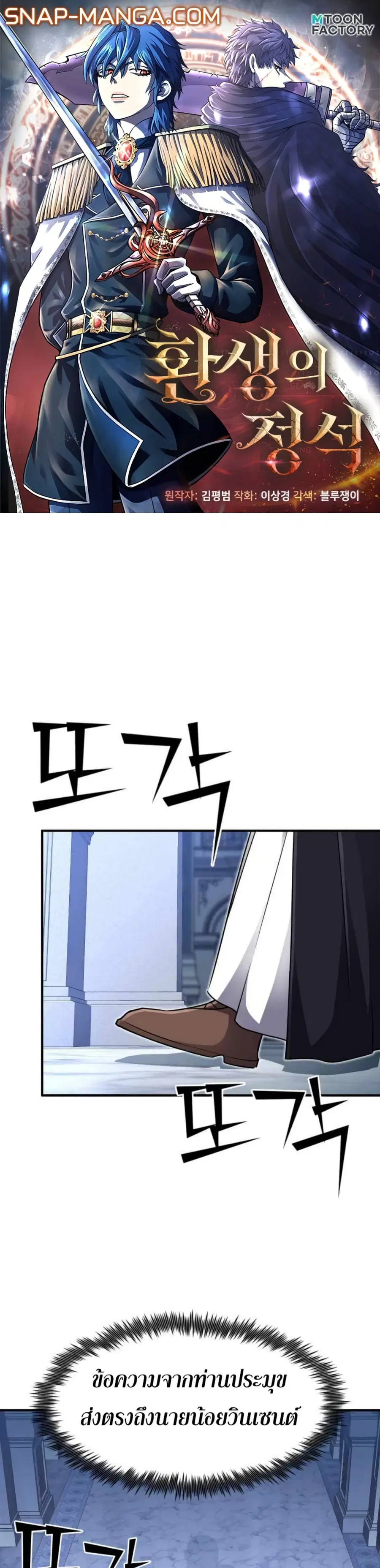 Standard of Reincarnation ตอนที่ 15 หน้า 1