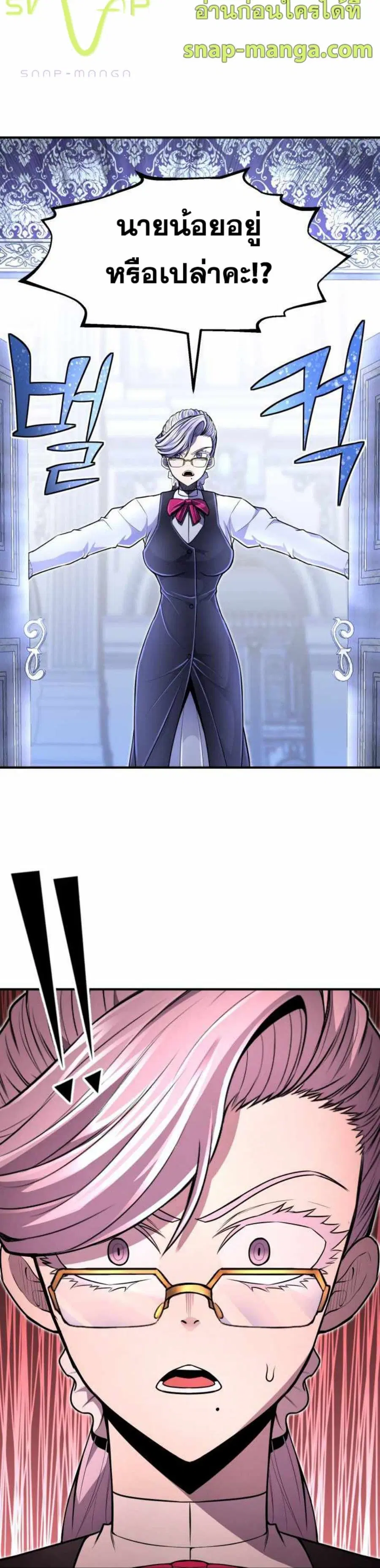 Standard of Reincarnation ตอนที่ 15 หน้า 3