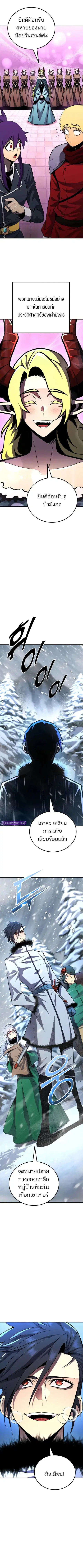 Standard of Reincarnation ตอนที่ 158 หน้า 3