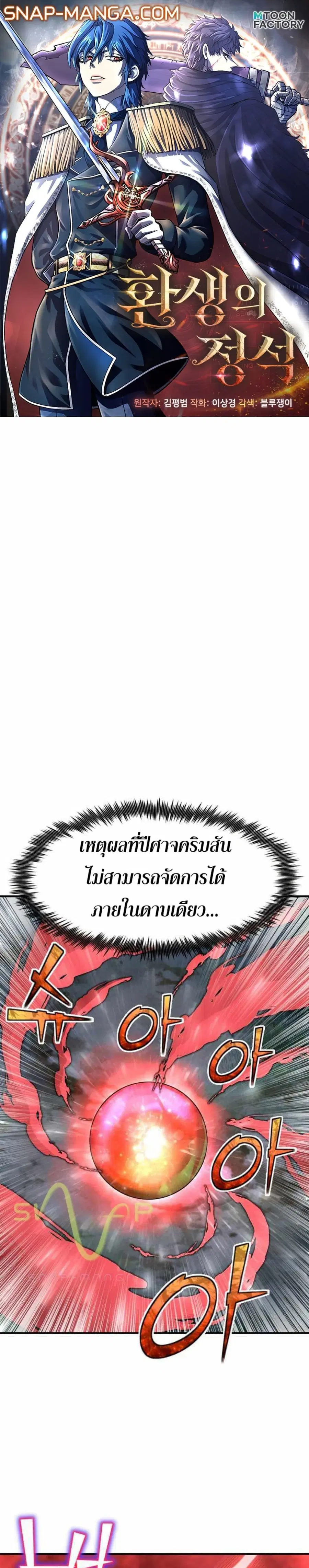 Standard of Reincarnation ตอนที่ 17 หน้า 1