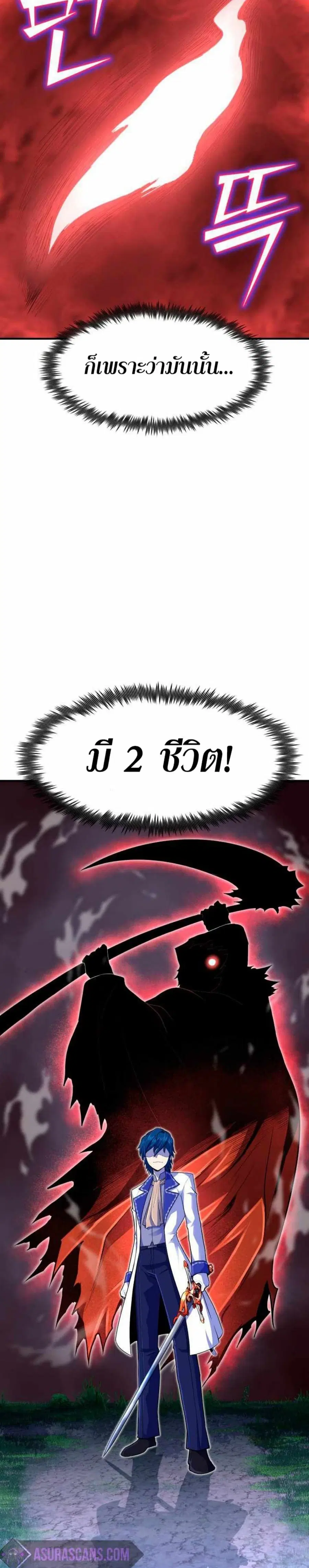 Standard of Reincarnation ตอนที่ 17 หน้า 2