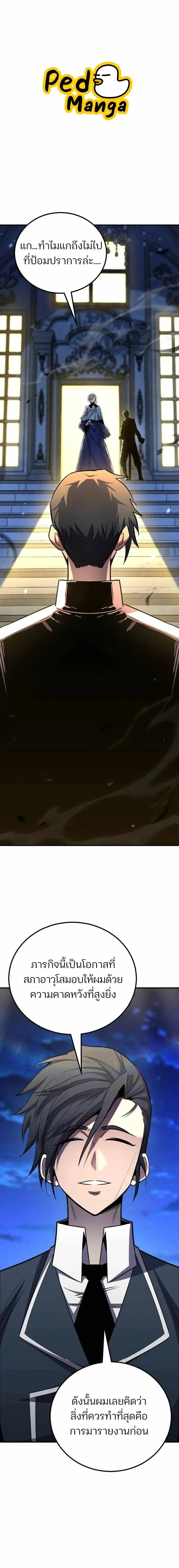 Standard of Reincarnation ตอนที่ 171 หน้า 1