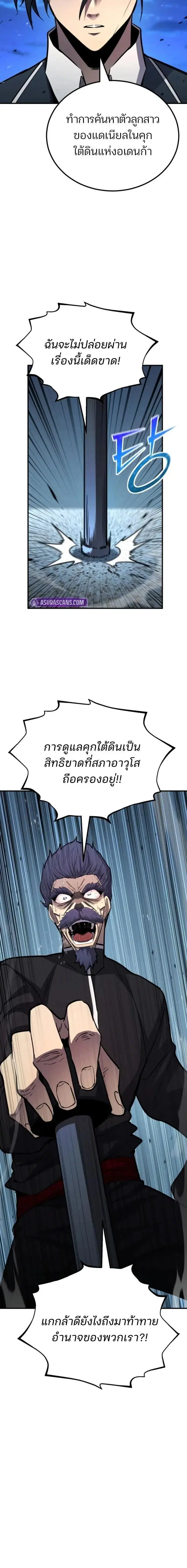 Standard of Reincarnation ตอนที่ 173 หน้า 2