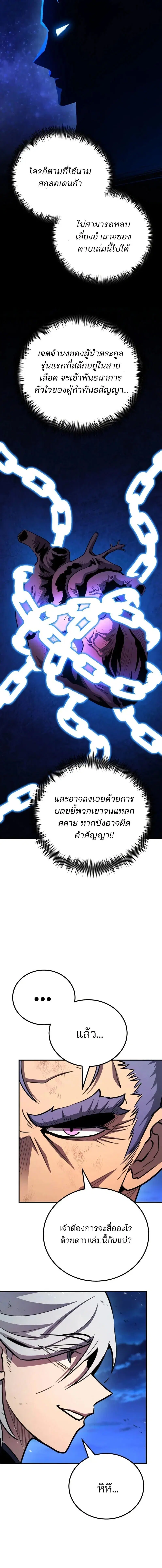 Standard of Reincarnation ตอนที่ 174 หน้า 2
