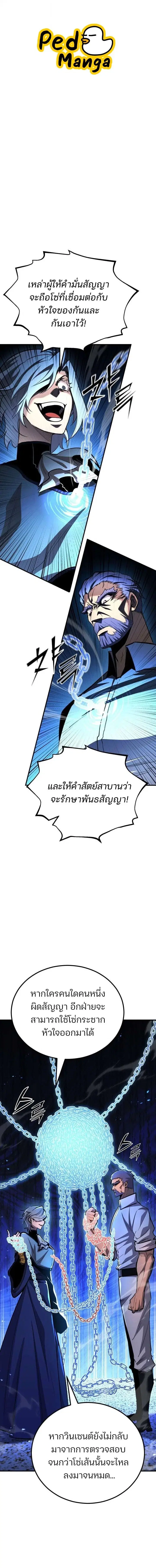 Standard of Reincarnation ตอนที่ 175 หน้า 1