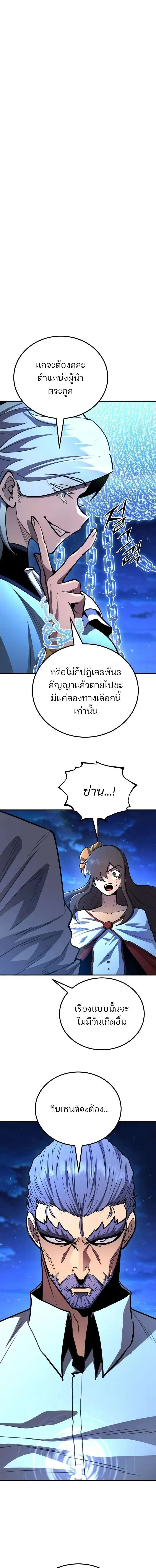 Standard of Reincarnation ตอนที่ 175 หน้า 2