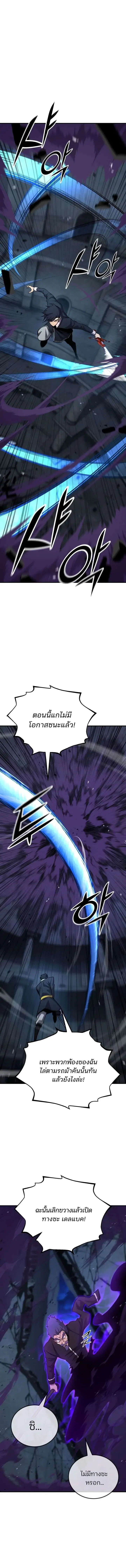 Standard of Reincarnation ตอนที่ 176 หน้า 2