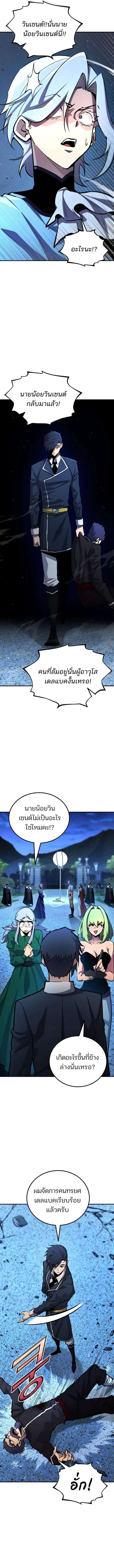 Standard of Reincarnation ตอนที่ 177 หน้า 2
