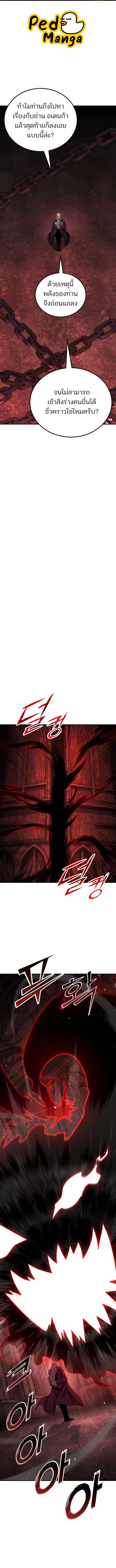 Standard of Reincarnation ตอนที่ 179 หน้า 1