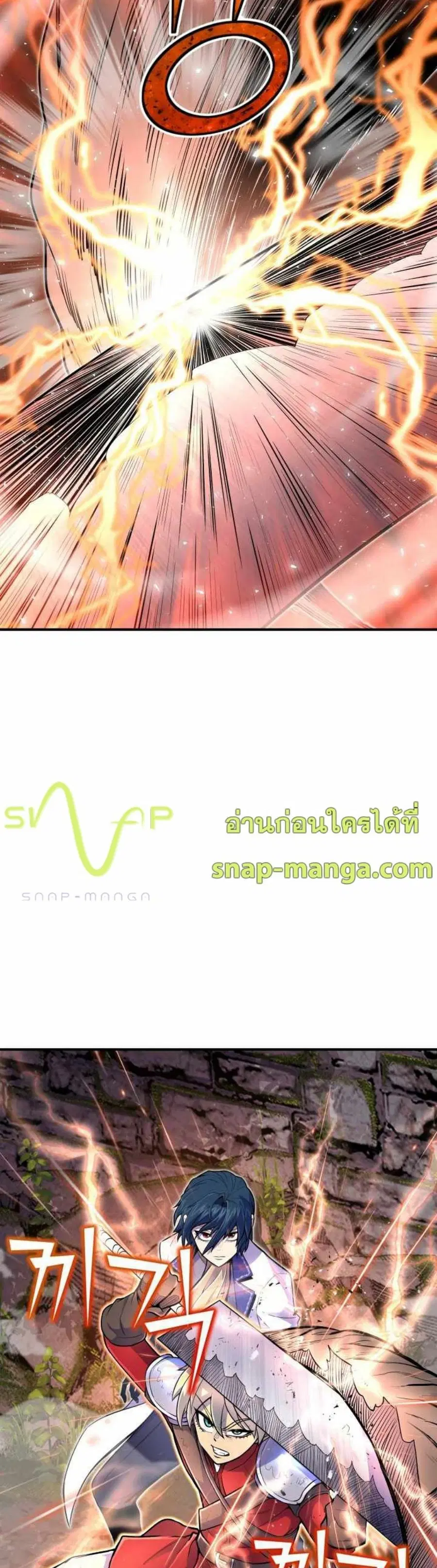 Standard of Reincarnation ตอนที่ 18 หน้า 3