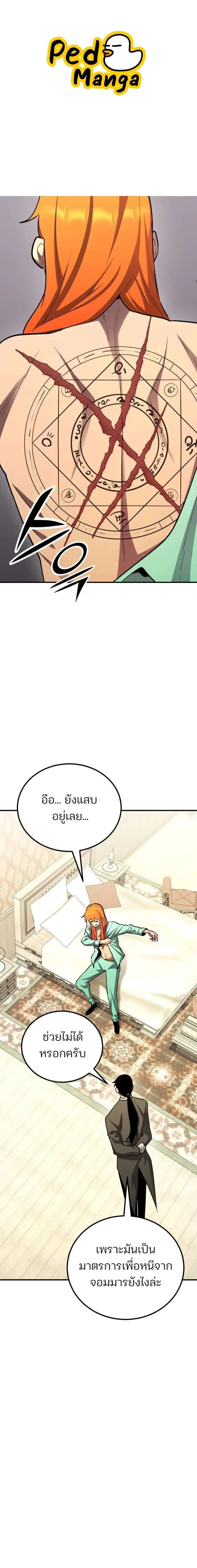 Standard of Reincarnation ตอนที่ 180 หน้า 1