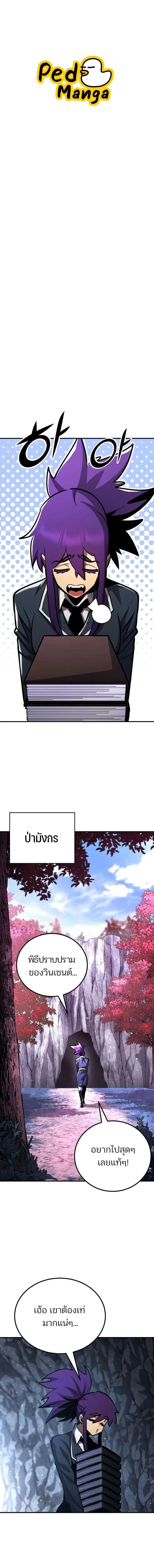 Standard of Reincarnation ตอนที่ 181 หน้า 1