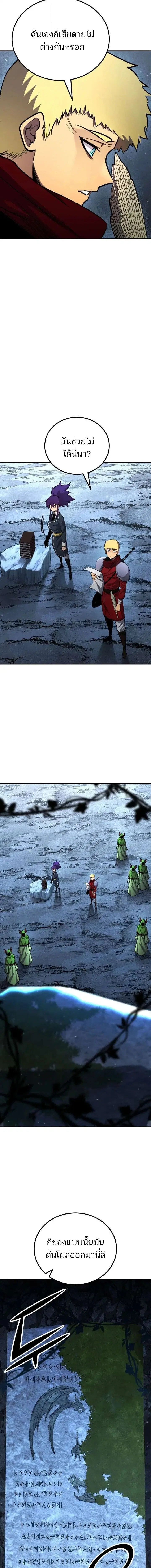 Standard of Reincarnation ตอนที่ 181 หน้า 3