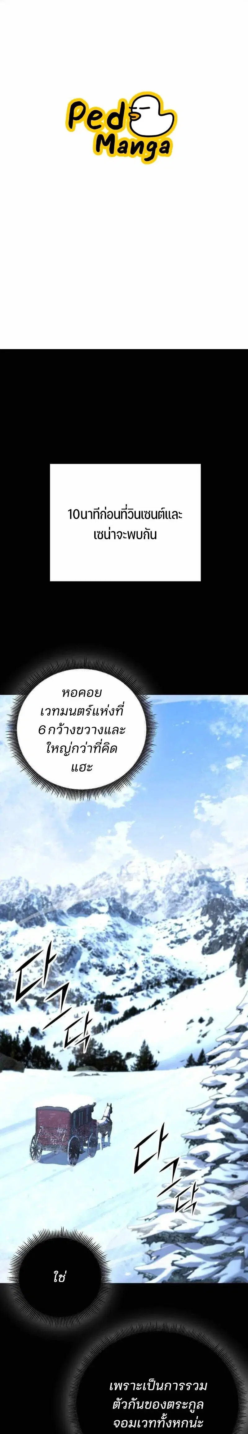 Standard of Reincarnation ตอนที่ 182 หน้า 1
