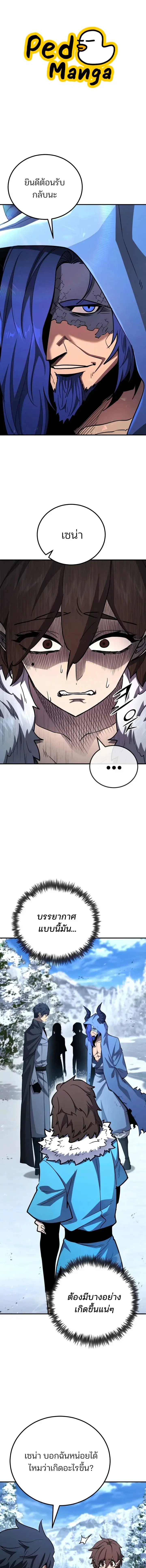Standard of Reincarnation ตอนที่ 183 หน้า 1