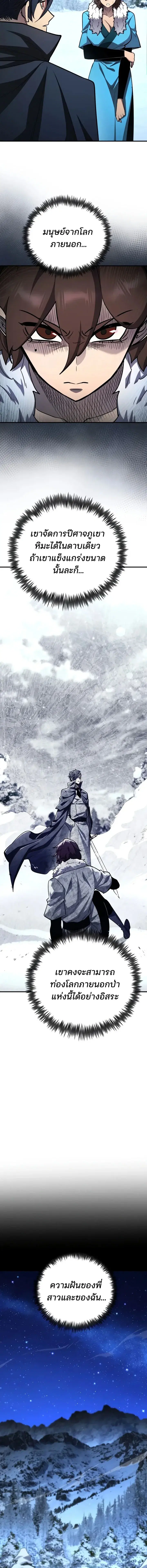 Standard of Reincarnation ตอนที่ 183 หน้า 2