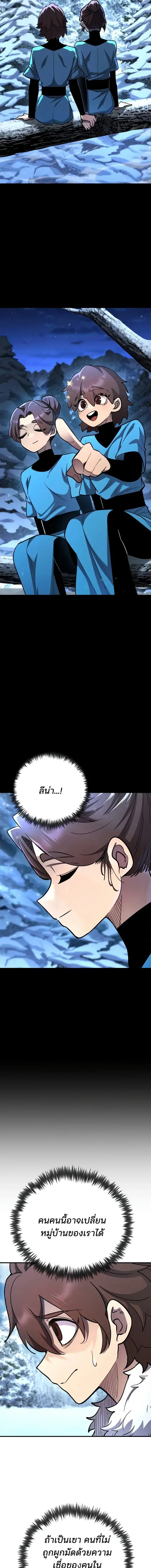 Standard of Reincarnation ตอนที่ 183 หน้า 3