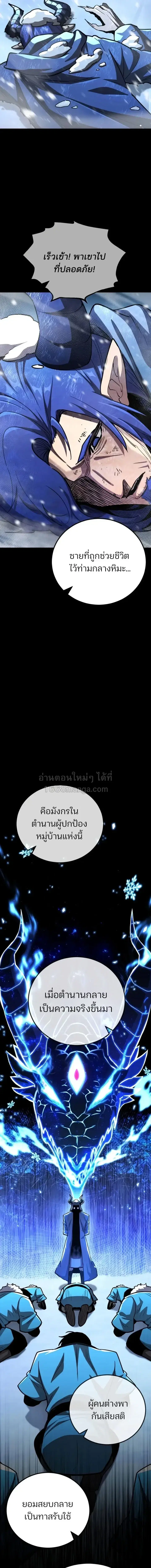 Standard of Reincarnation ตอนที่ 184 หน้า 2