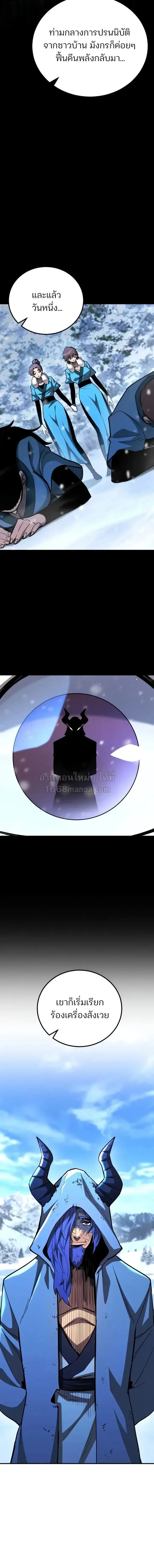 Standard of Reincarnation ตอนที่ 184 หน้า 3