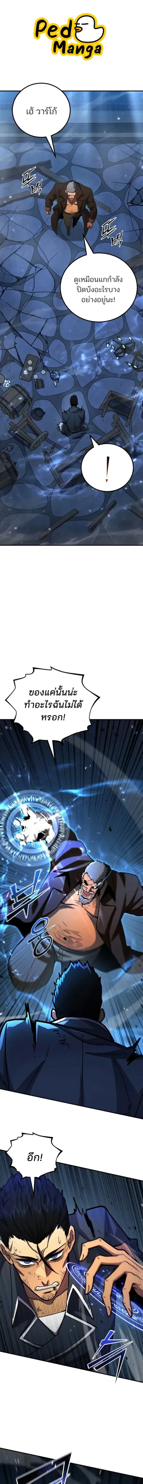 Standard of Reincarnation ตอนที่ 185 หน้า 1