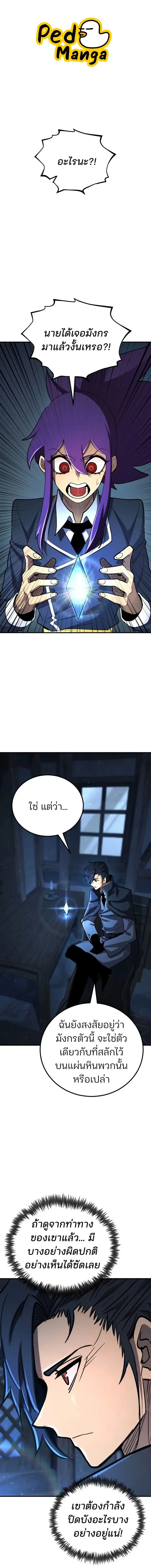 Standard of Reincarnation ตอนที่ 186 หน้า 1