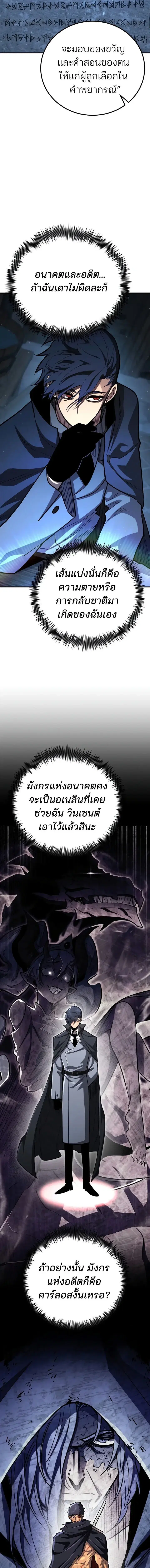 Standard of Reincarnation ตอนที่ 186 หน้า 3
