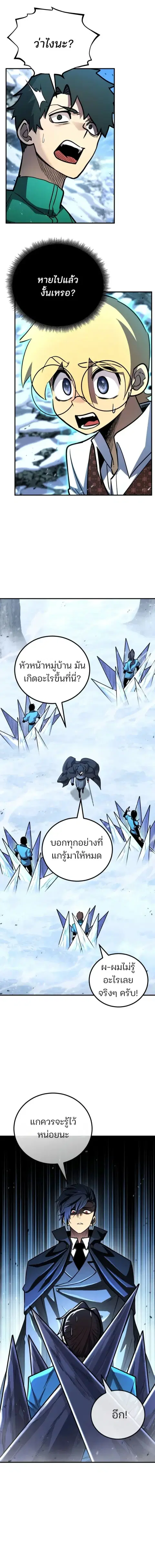 Standard of Reincarnation ตอนที่ 187 หน้า 2