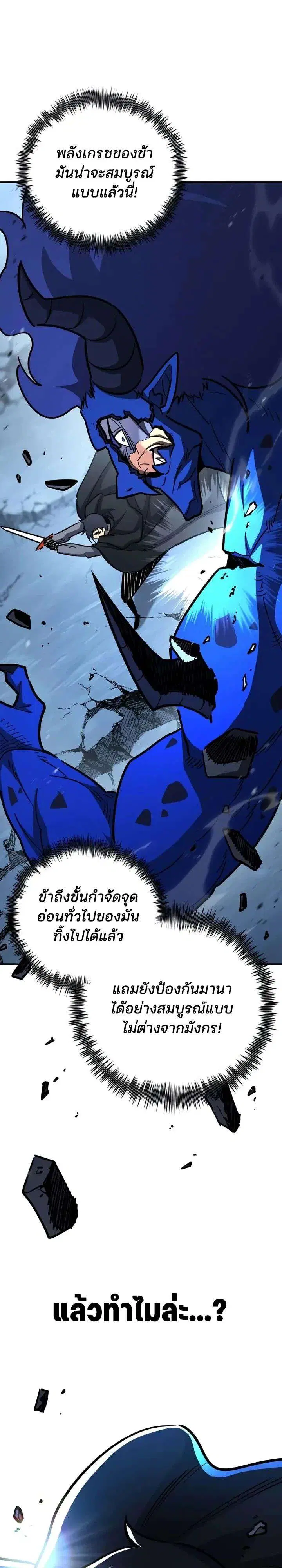 Standard of Reincarnation ตอนที่ 190 หน้า 3
