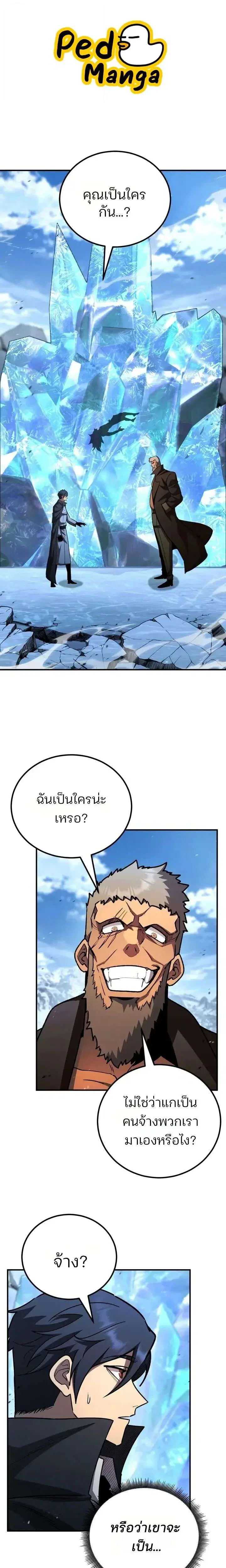 Standard of Reincarnation ตอนที่ 191 หน้า 1