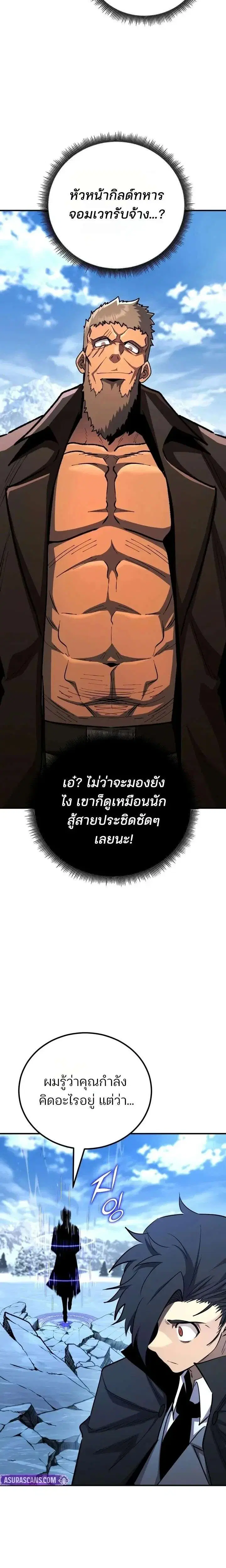 Standard of Reincarnation ตอนที่ 191 หน้า 2