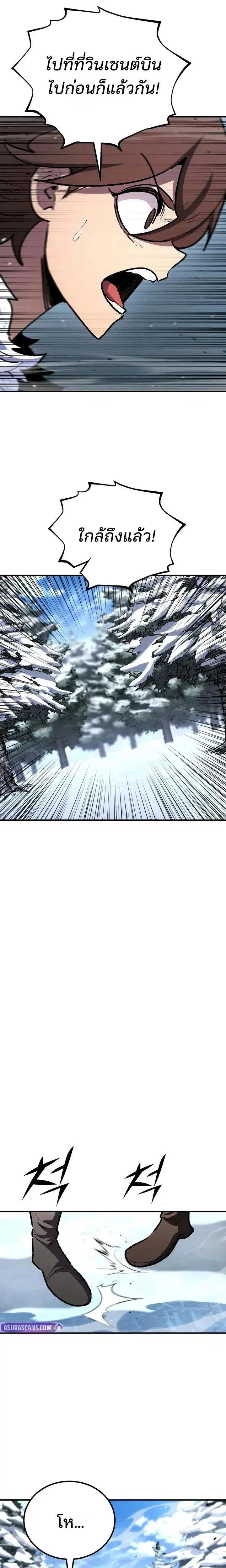 Standard of Reincarnation ตอนที่ 192 หน้า 2