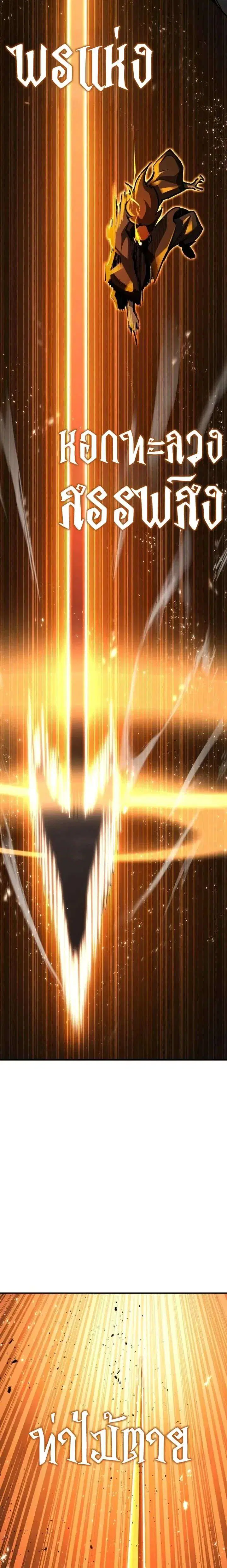 Standard of Reincarnation ตอนที่ 193 หน้า 3
