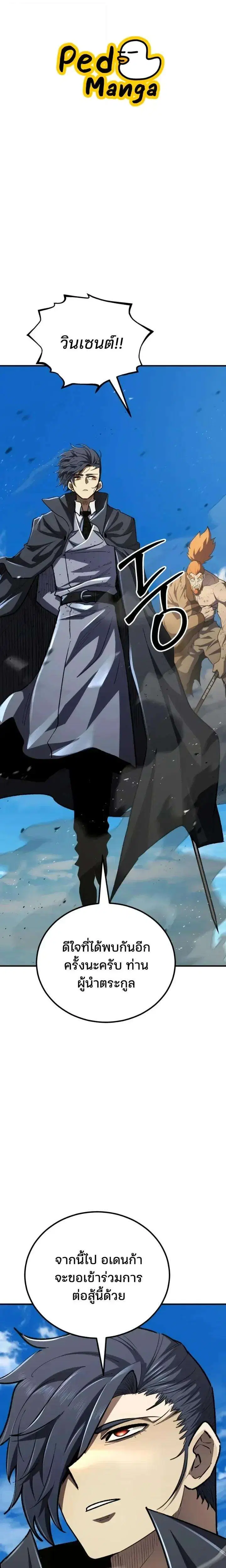 Standard of Reincarnation ตอนที่ 194 หน้า 1