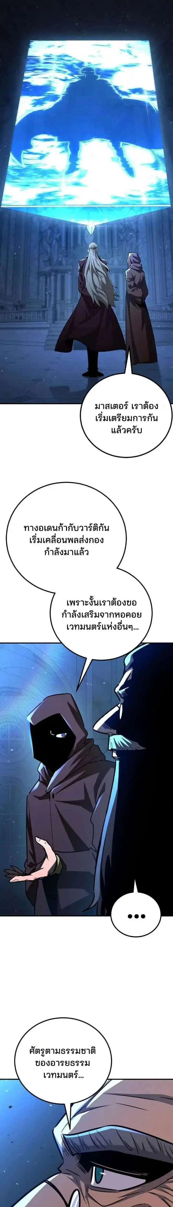 Standard of Reincarnation ตอนที่ 195 หน้า 2