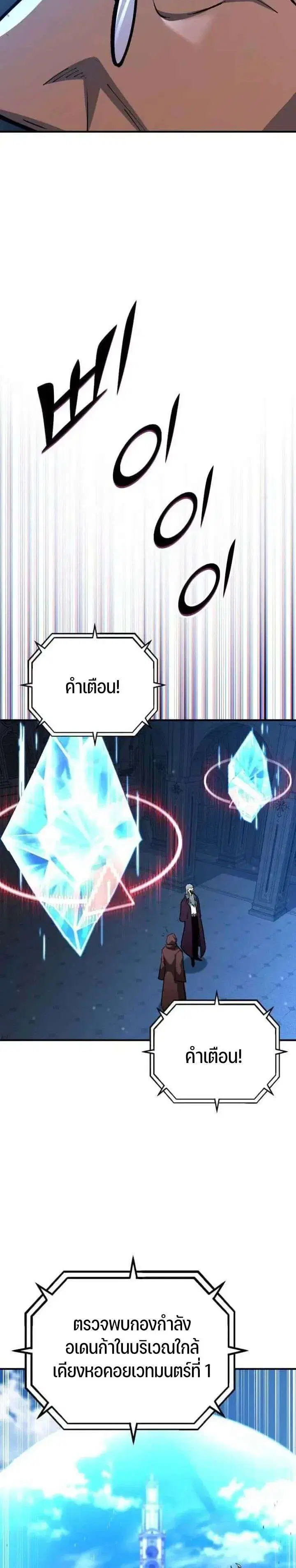 Standard of Reincarnation ตอนที่ 195 หน้า 3