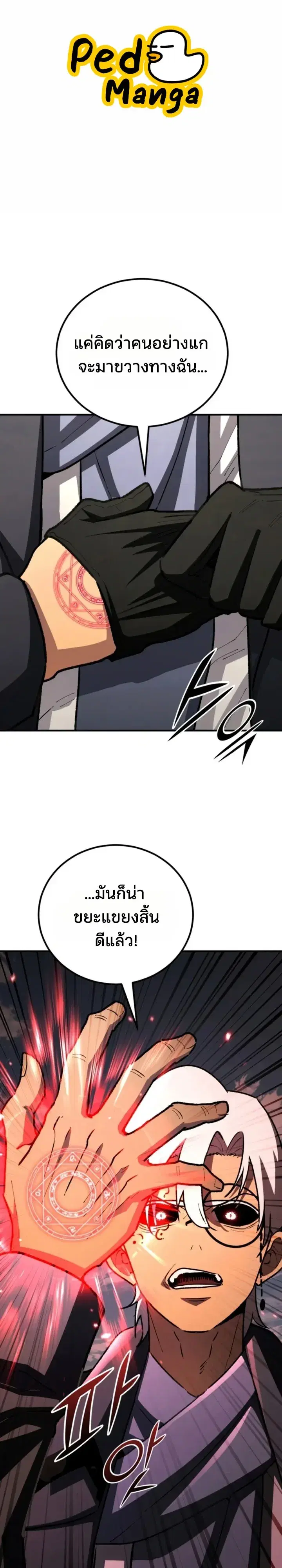 Standard of Reincarnation ตอนที่ 196 หน้า 1