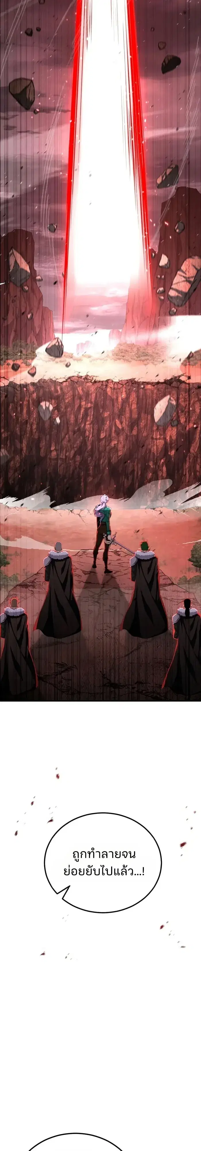 Standard of Reincarnation ตอนที่ 198 หน้า 2