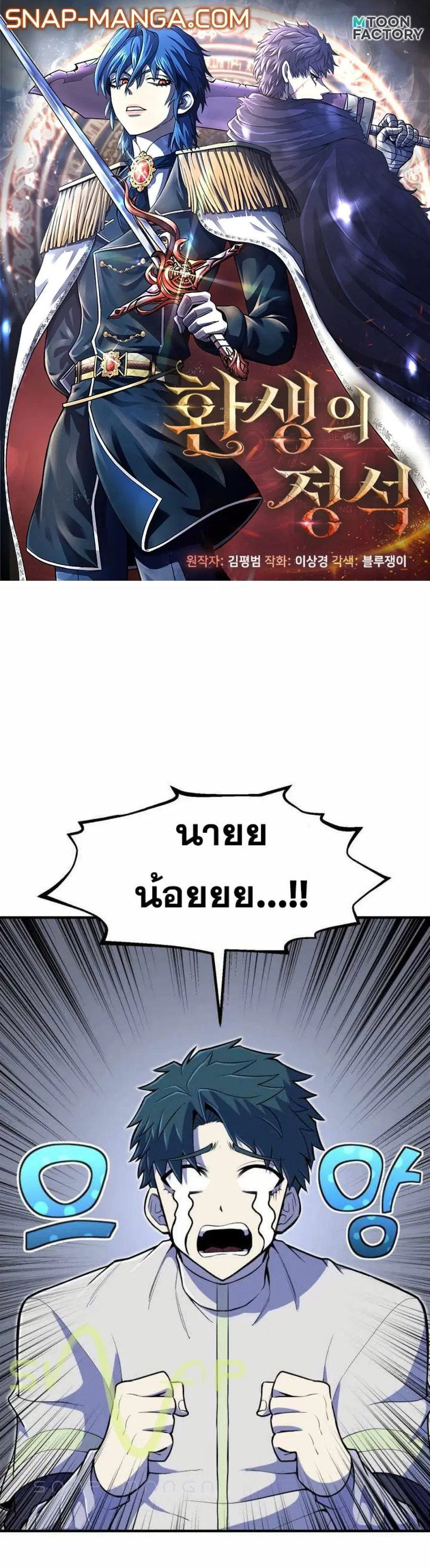 Standard of Reincarnation ตอนที่ 20 หน้า 1