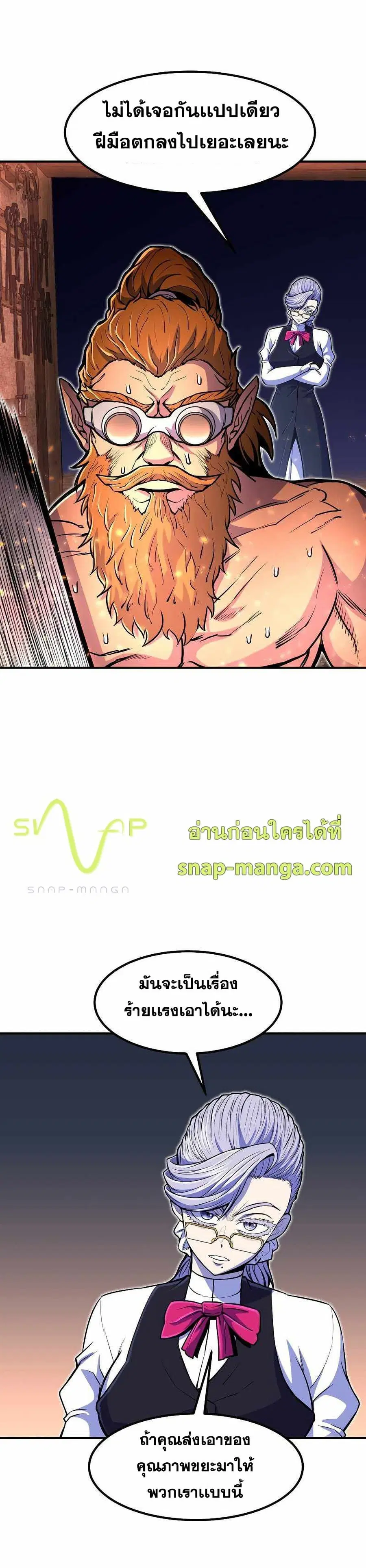 Standard of Reincarnation ตอนที่ 21 หน้า 1