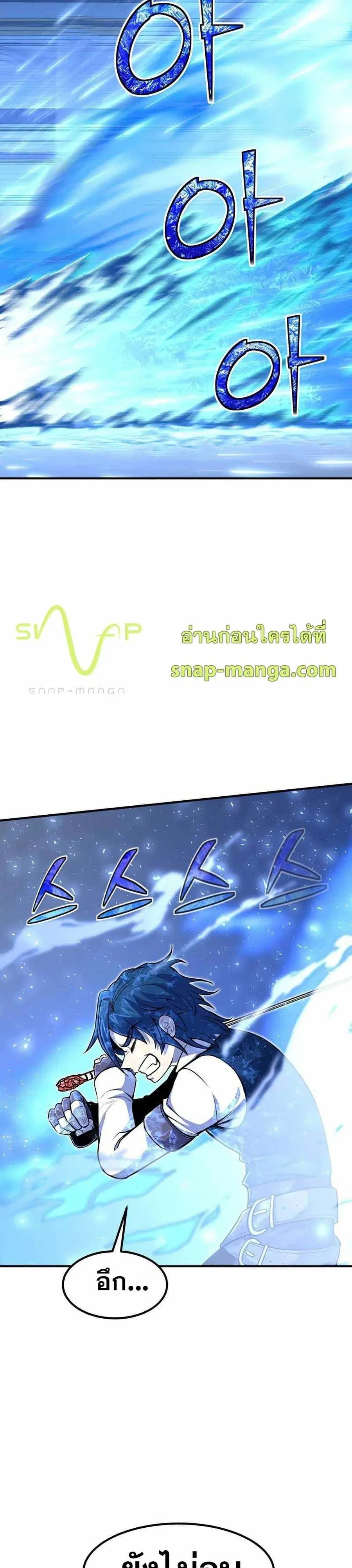 Standard of Reincarnation ตอนที่ 23 หน้า 2