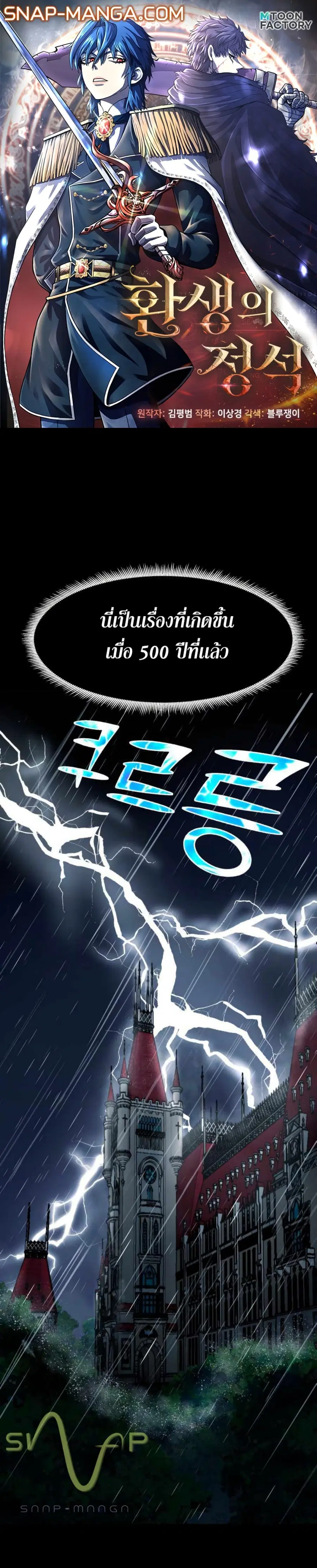 Standard of Reincarnation ตอนที่ 3 หน้า 1
