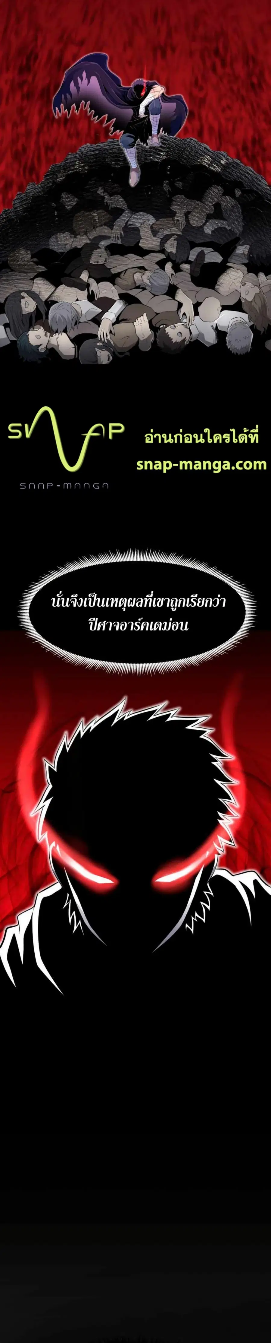 Standard of Reincarnation ตอนที่ 3 หน้า 3