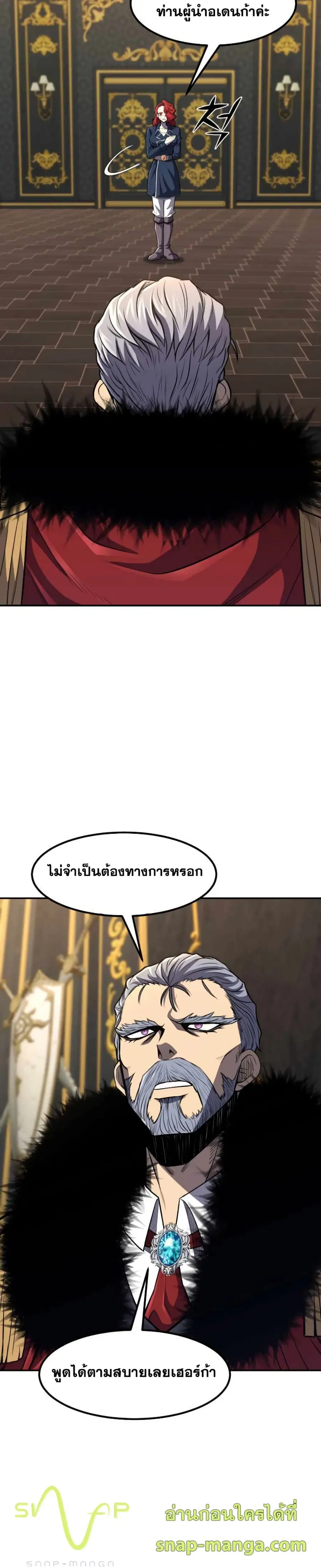 Standard of Reincarnation ตอนที่ 34 หน้า 2