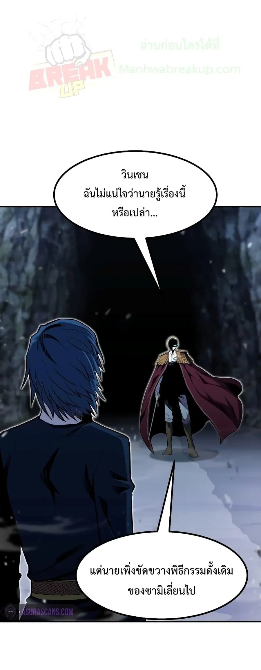 Standard of Reincarnation ตอนที่ 49 หน้า 2